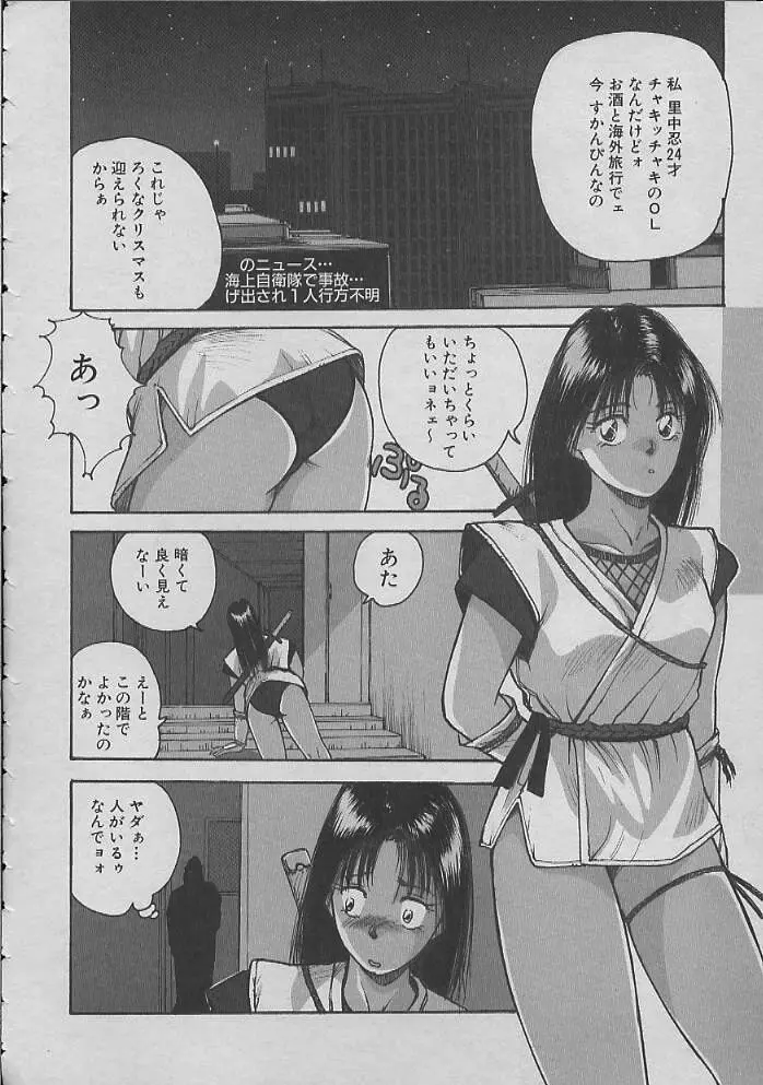 巫女ちゃんが行く 57ページ