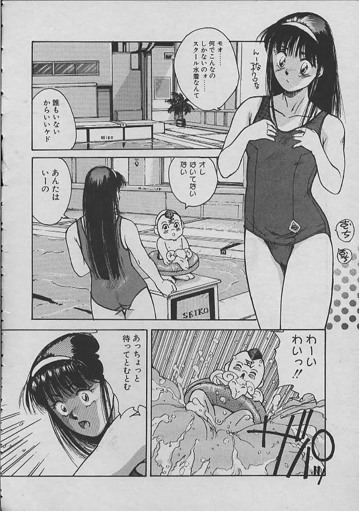 巫女ちゃんが行く 93ページ