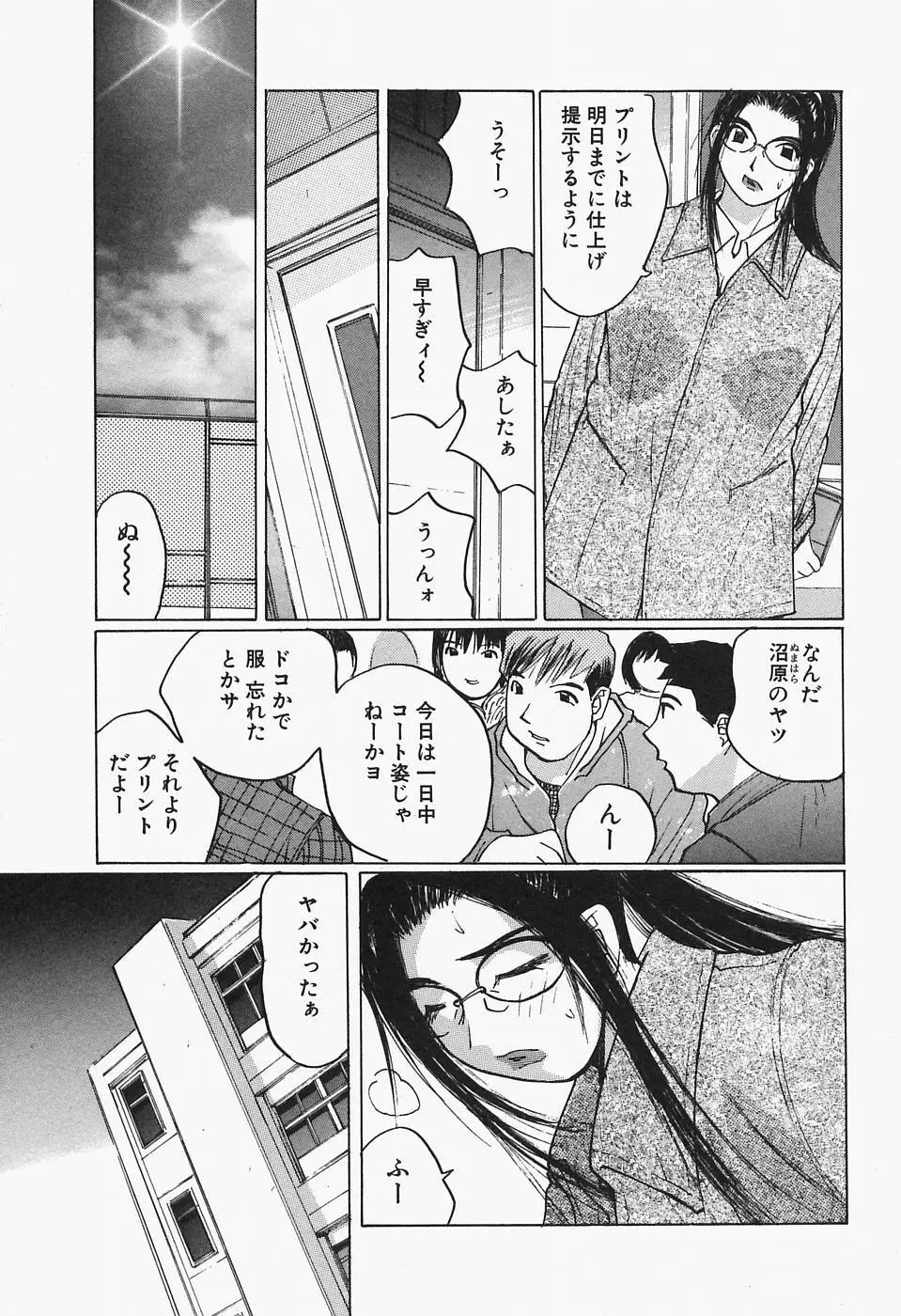 多感女子体験 103ページ