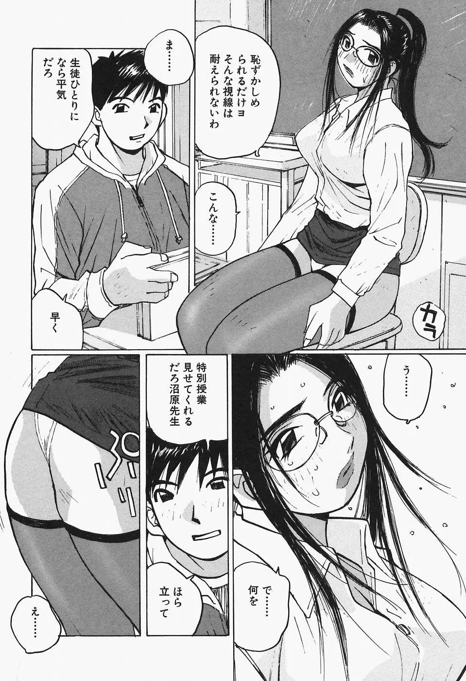 多感女子体験 106ページ