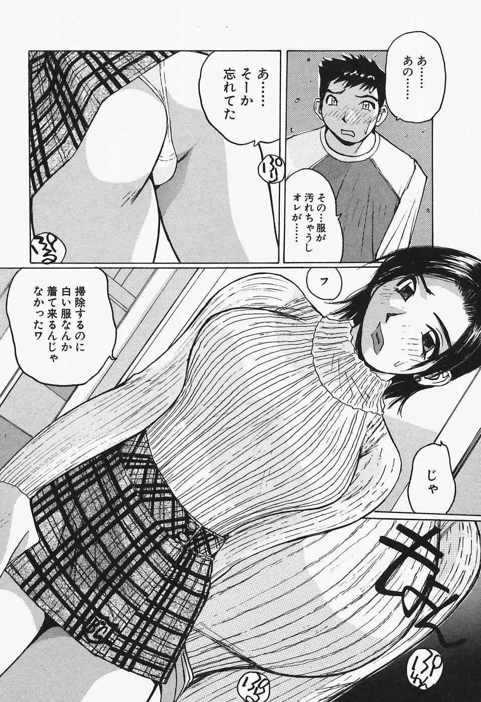 多感女子体験 122ページ