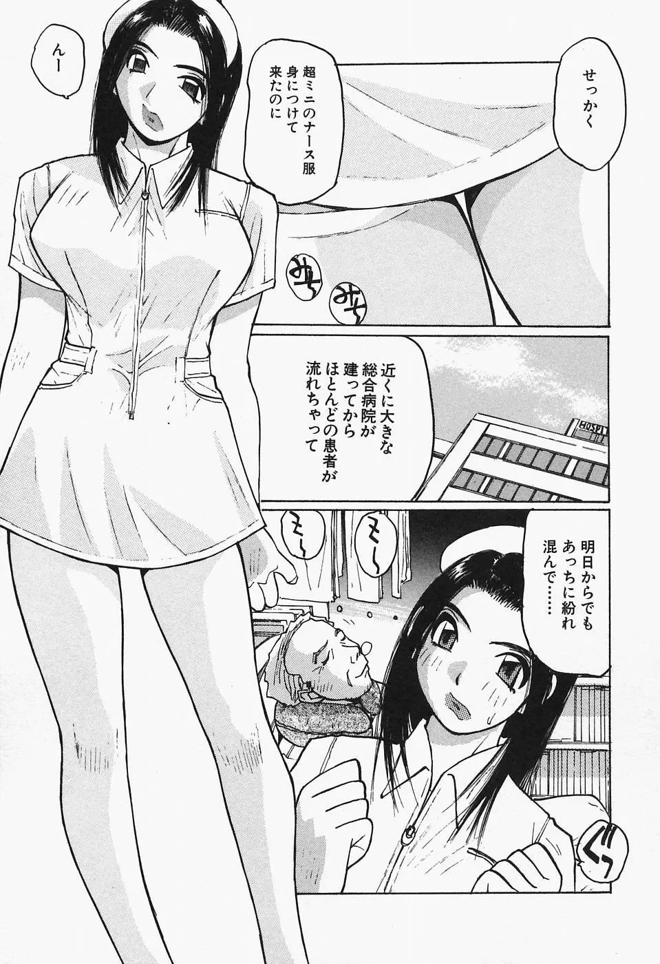 多感女子体験 135ページ