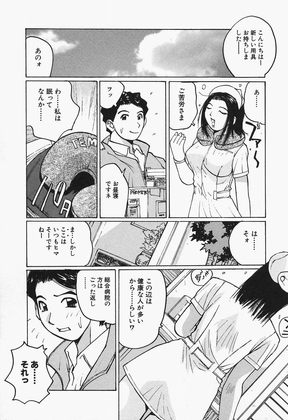 多感女子体験 137ページ