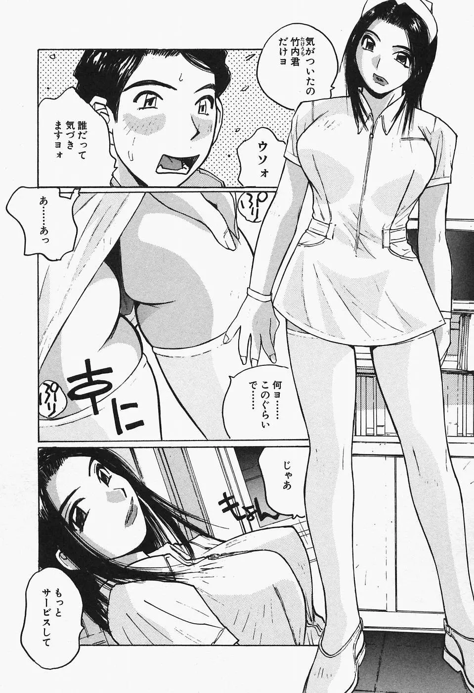 多感女子体験 138ページ