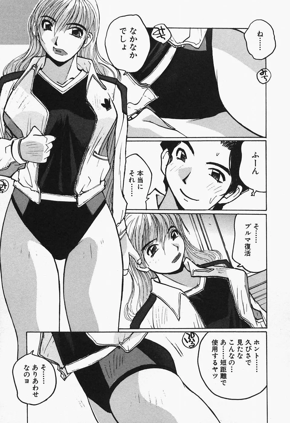 多感女子体験 151ページ