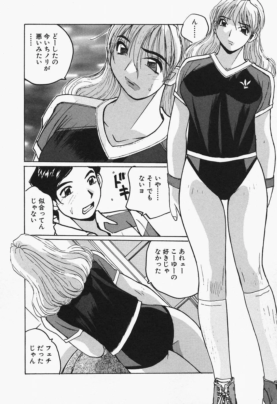 多感女子体験 152ページ