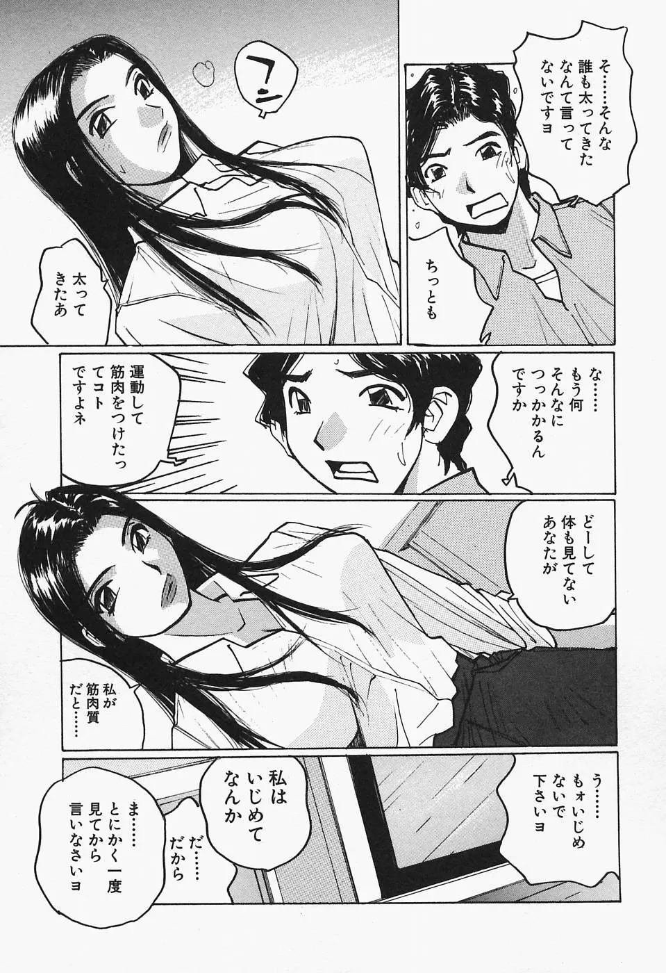 多感女子体験 167ページ