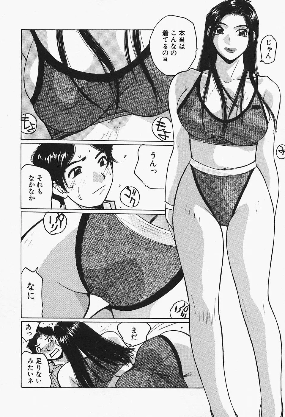 多感女子体験 180ページ