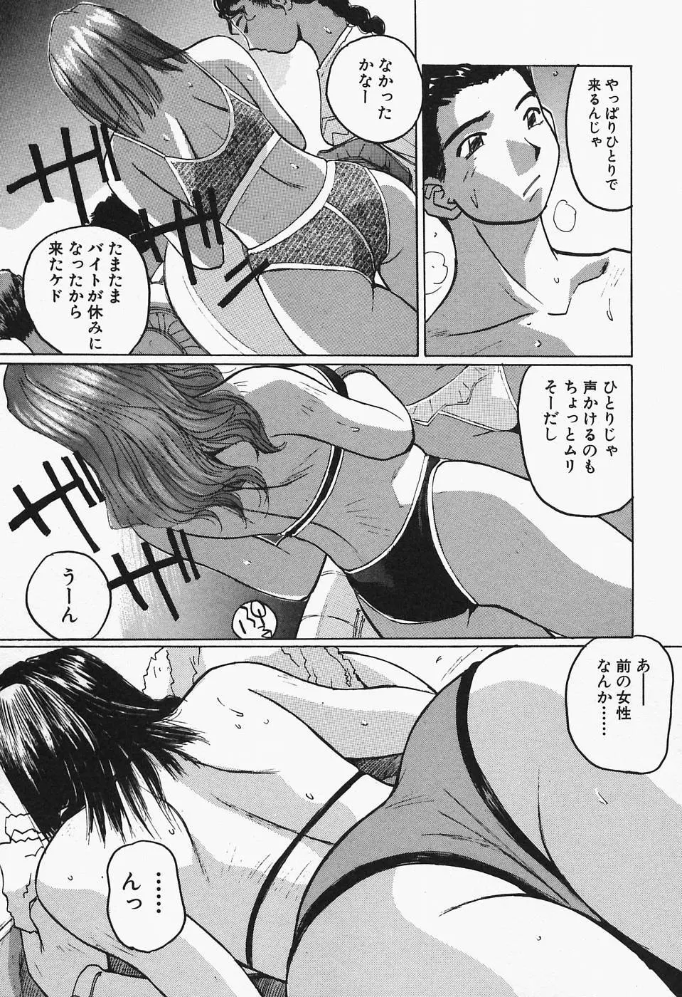 多感女子体験 183ページ