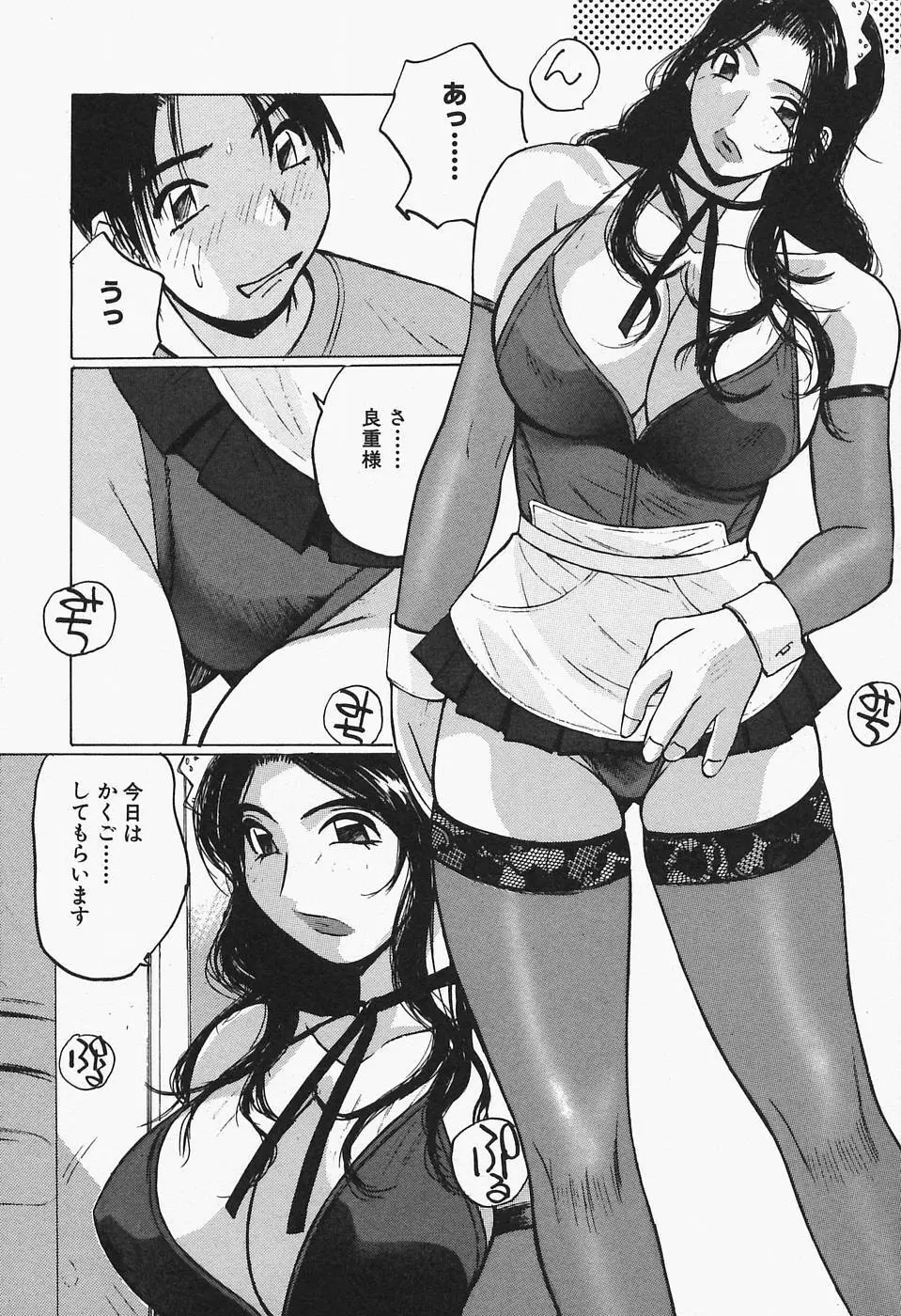 多感女子体験 24ページ