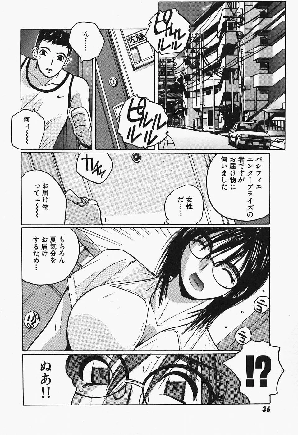 多感女子体験 38ページ