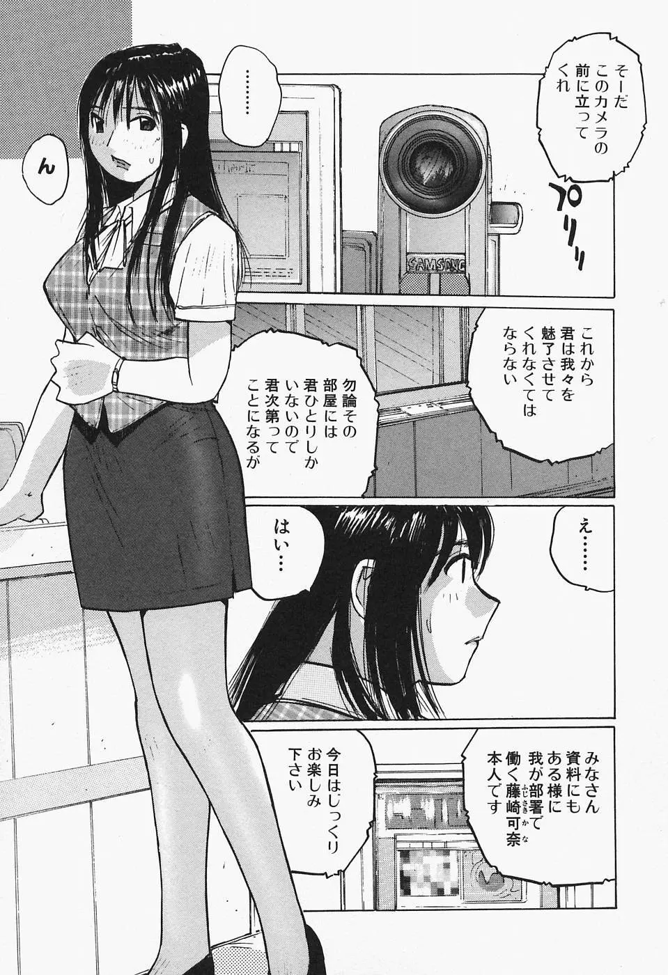 多感女子体験 57ページ