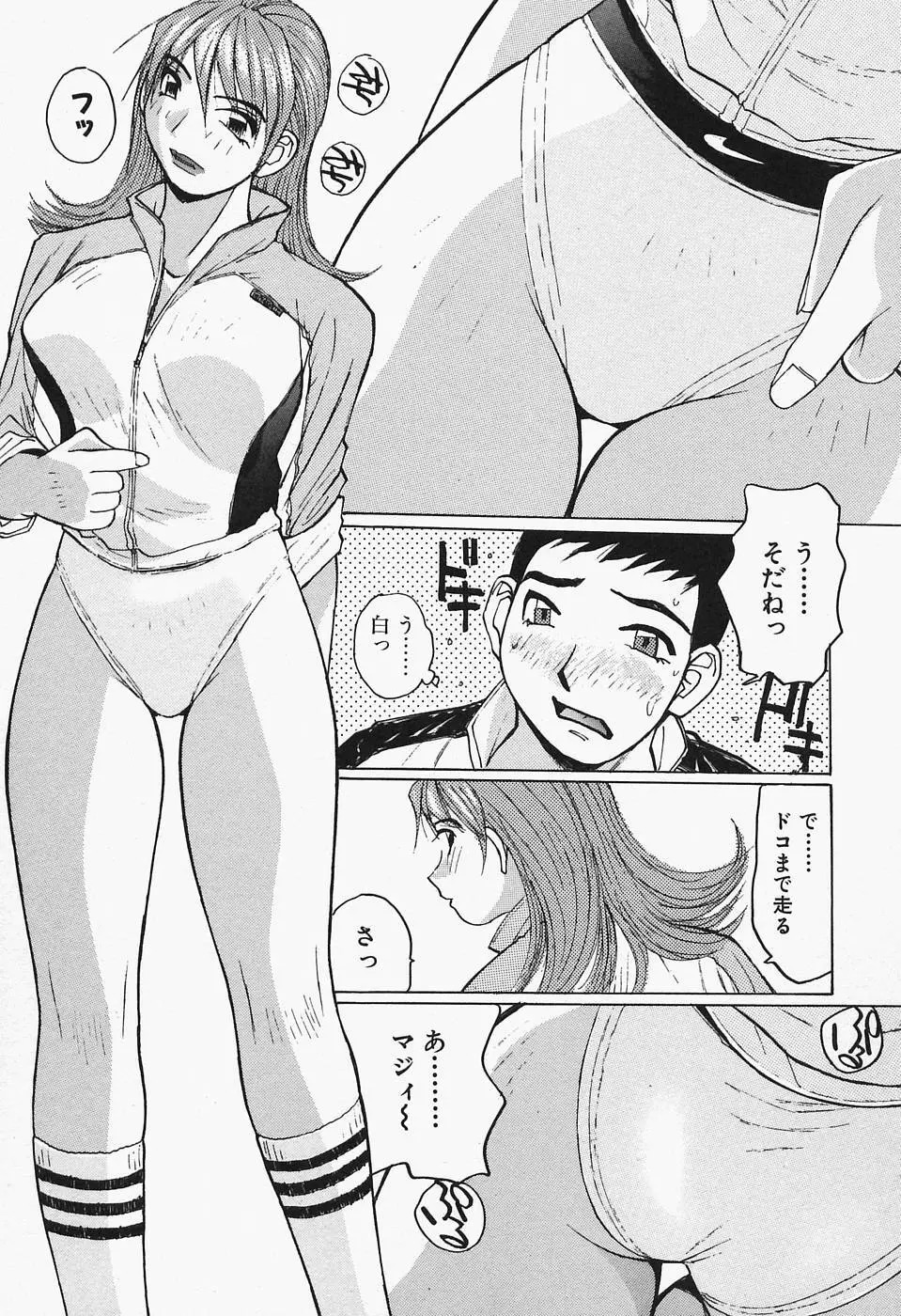 多感女子体験 73ページ