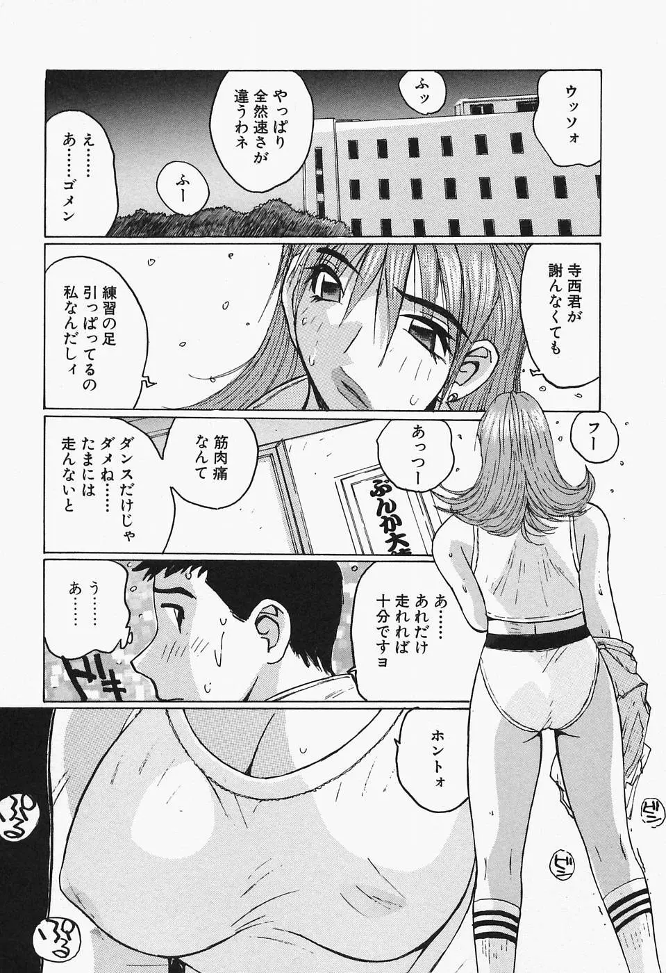 多感女子体験 74ページ