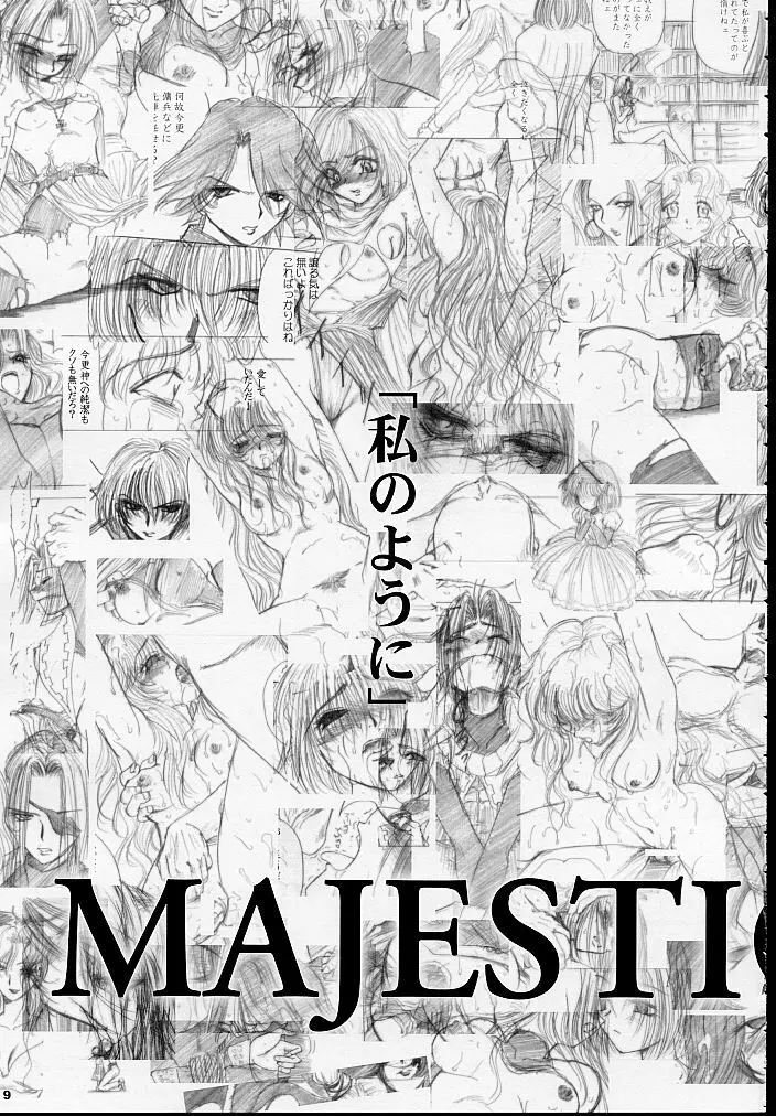 MAJESTIC ASSALT 8ページ