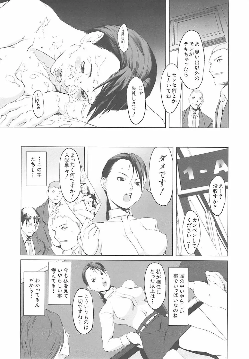 淫行過蜜 159ページ