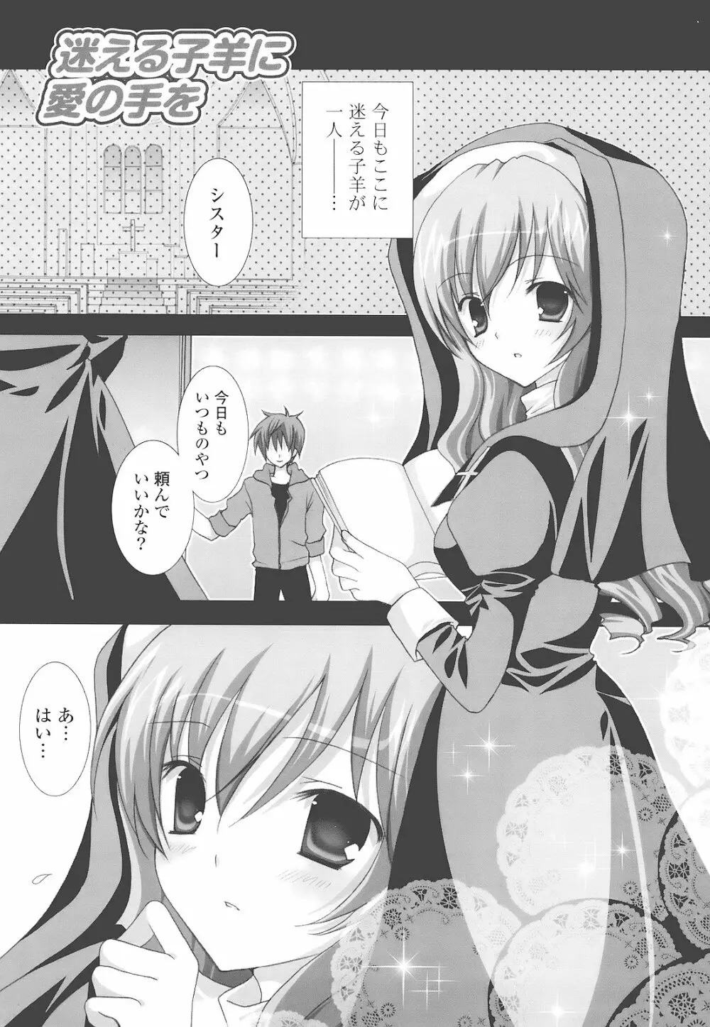 もえひな。 183ページ