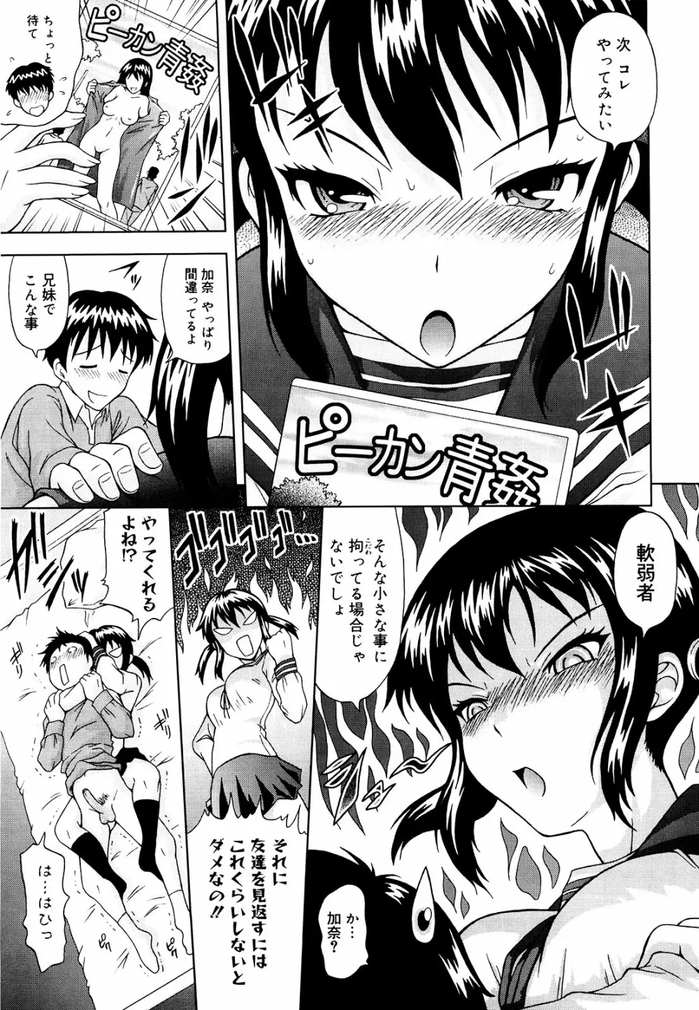 妄想エキス♥ 22ページ