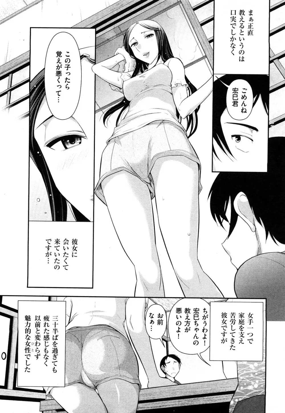 いんデレお姉さん 69ページ