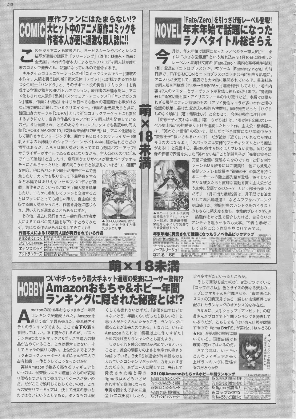 BugBug 2011年3月号 VOL.199 239ページ