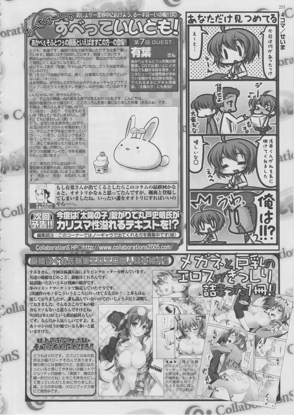 BugBug 2011年3月号 VOL.199 252ページ