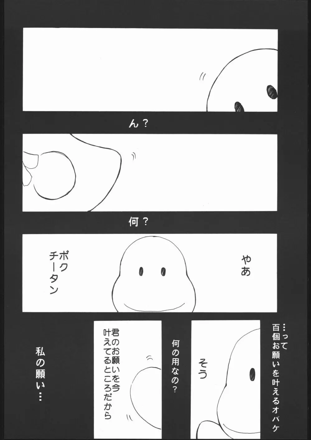 神歌 59ページ