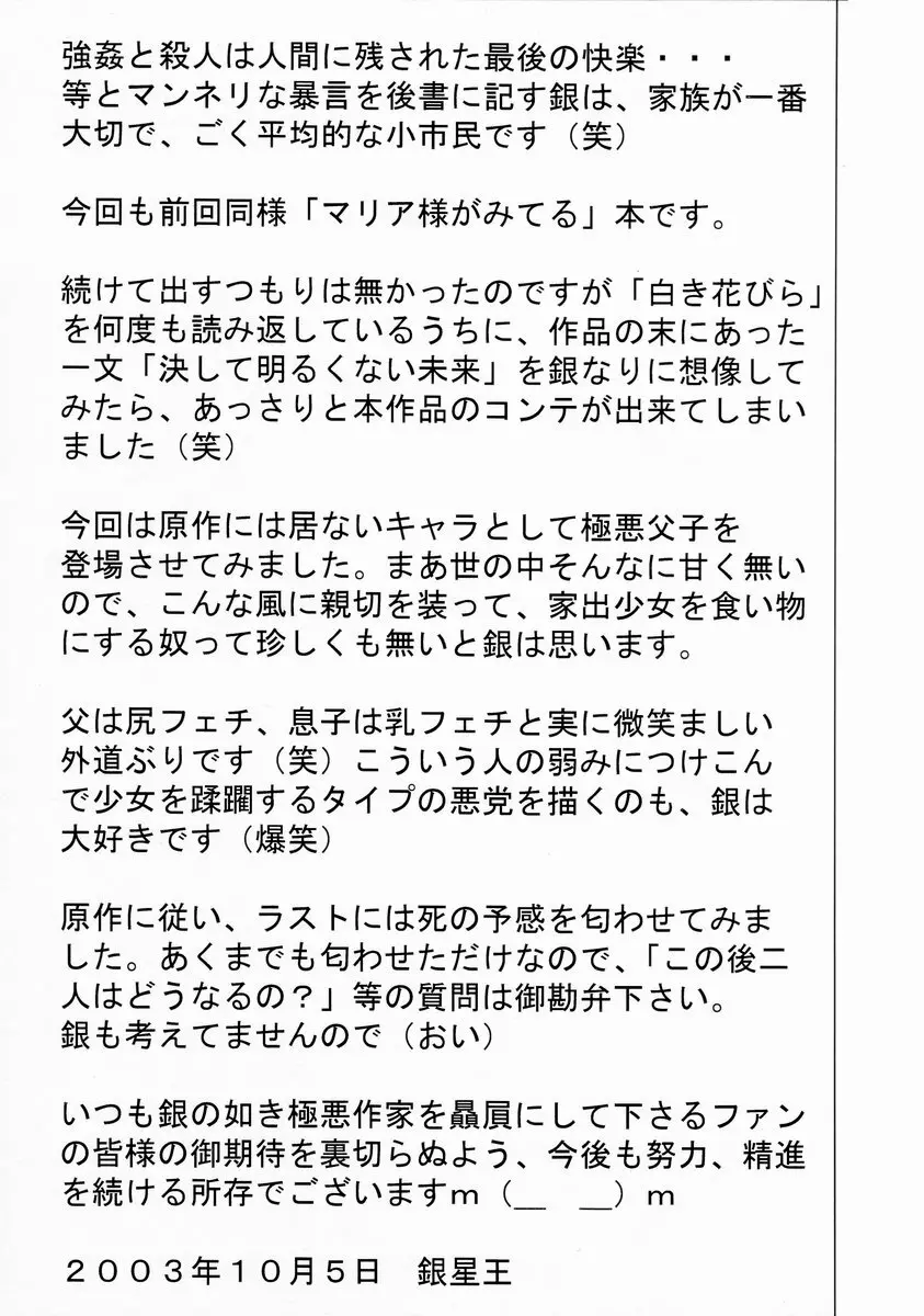 きろめーとる 16 30ページ