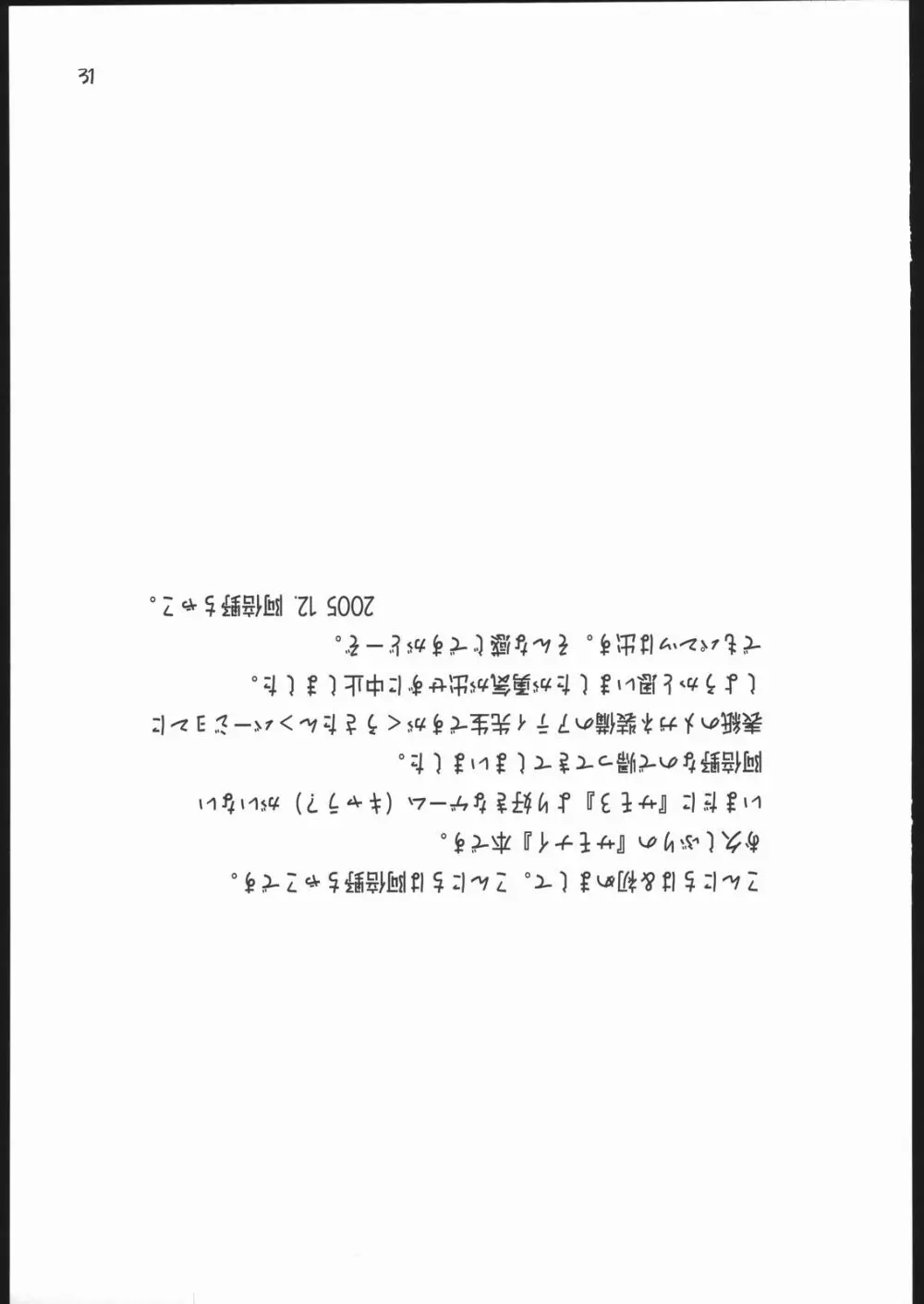 サモサモしゅがー 30ページ