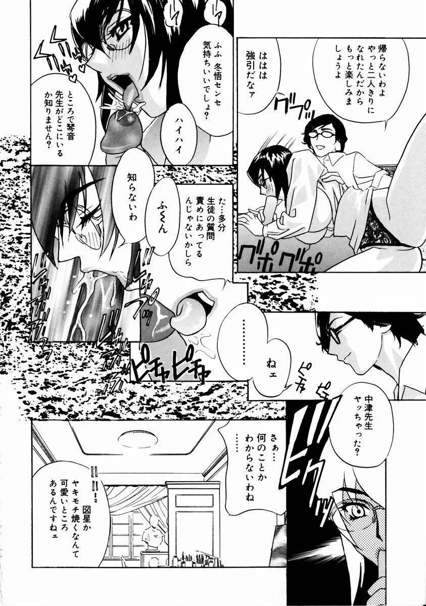 ロマンチカ。 122ページ