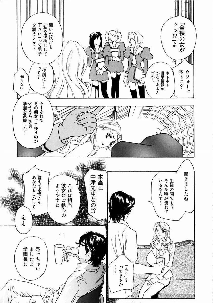 ロマンチカ。 131ページ