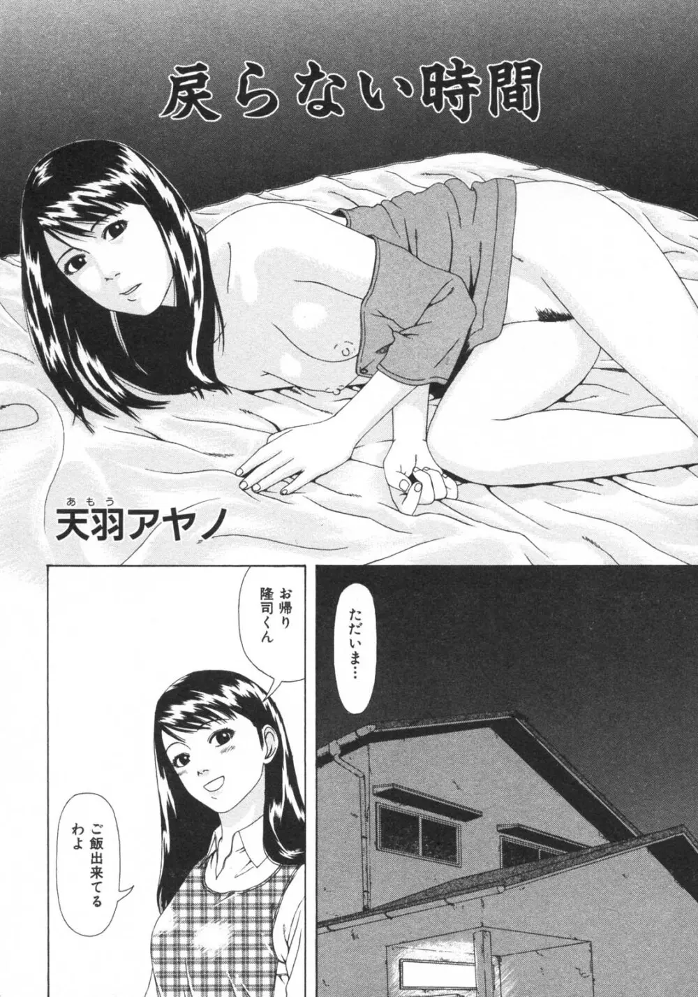 禁断姦淫 vol.15 母子姦姦 196ページ