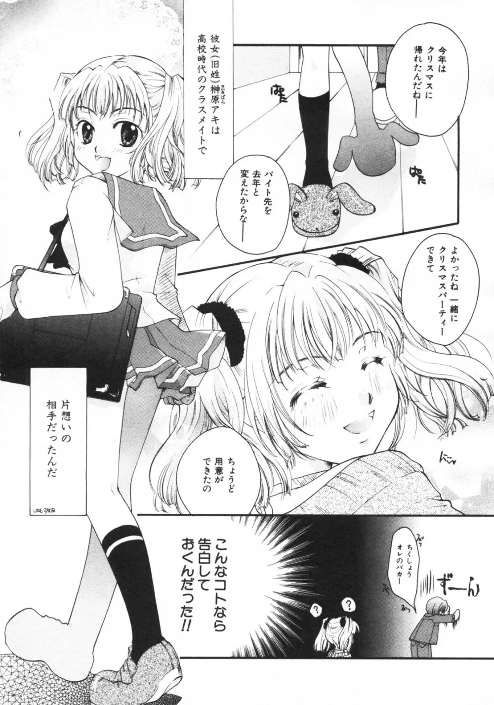 禁断姦淫 vol.15 母子姦姦 7ページ