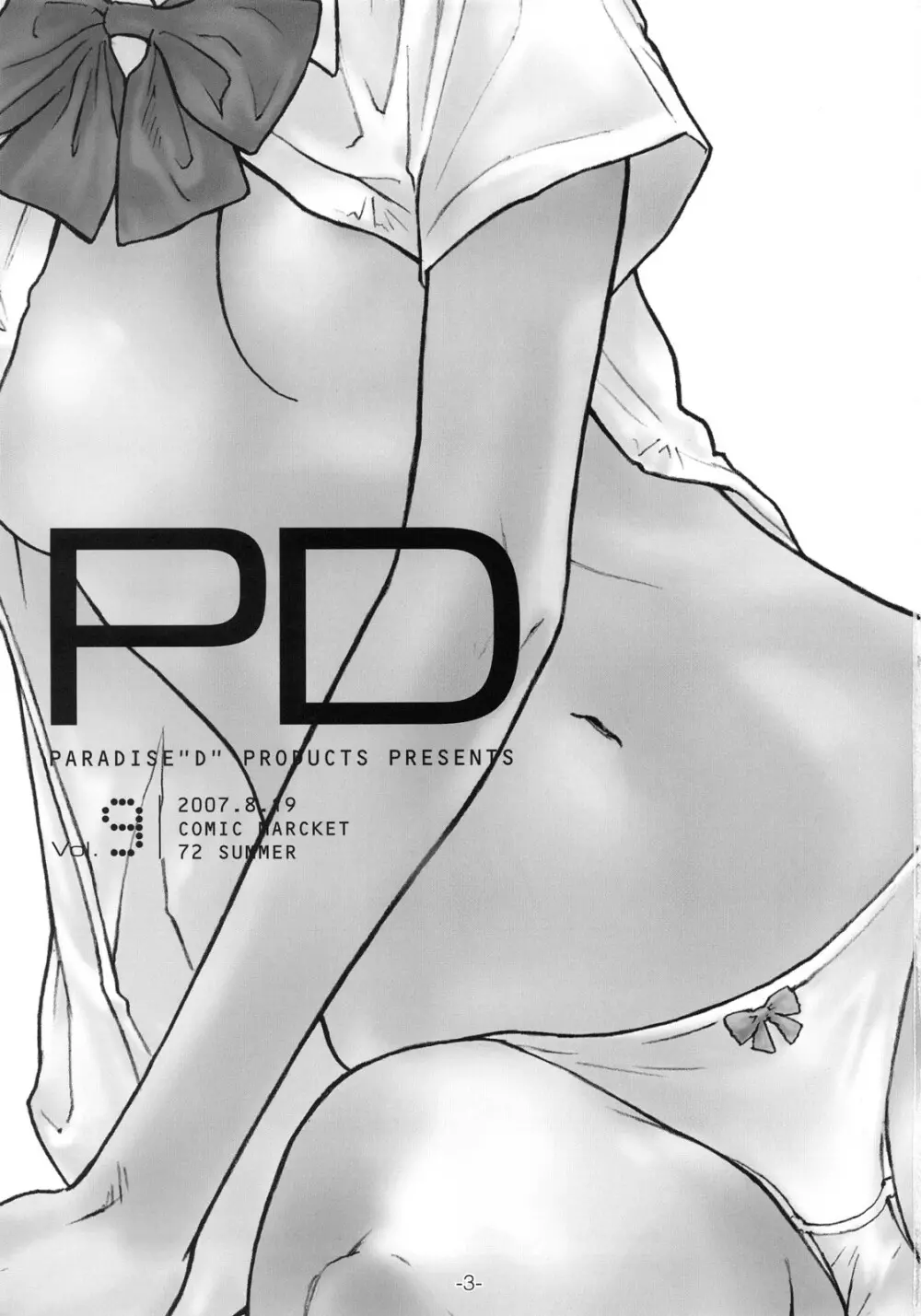 PD Vol.9 2ページ