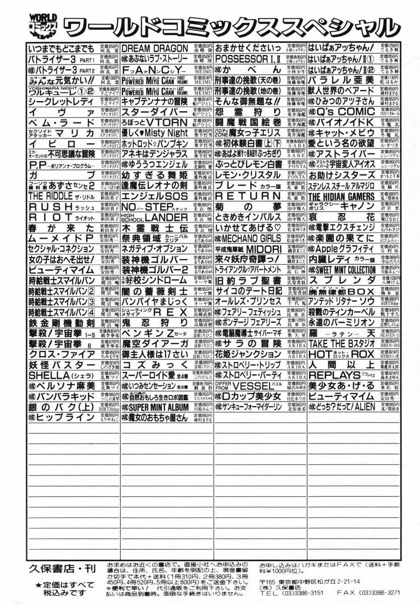 初体験白書 下巻 164ページ