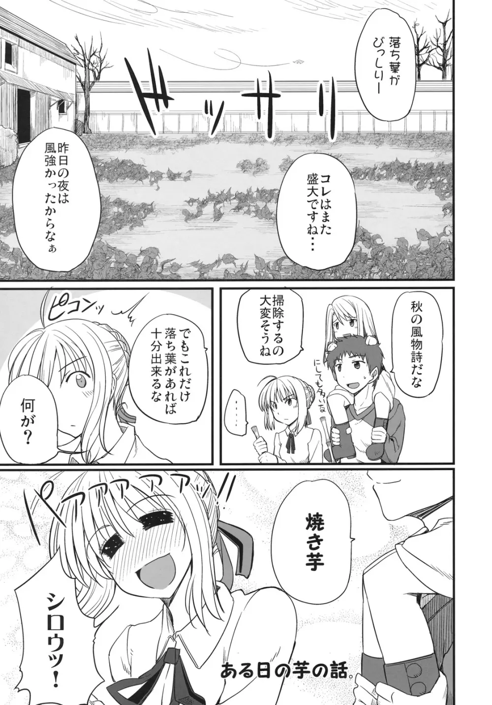 わんでい! vol.17 2ページ