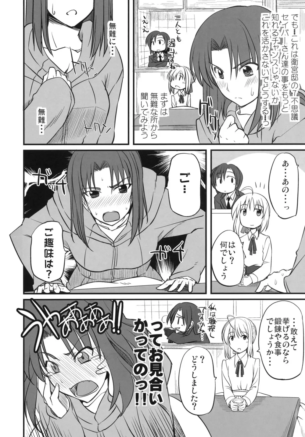 わんでい! vol.17 45ページ