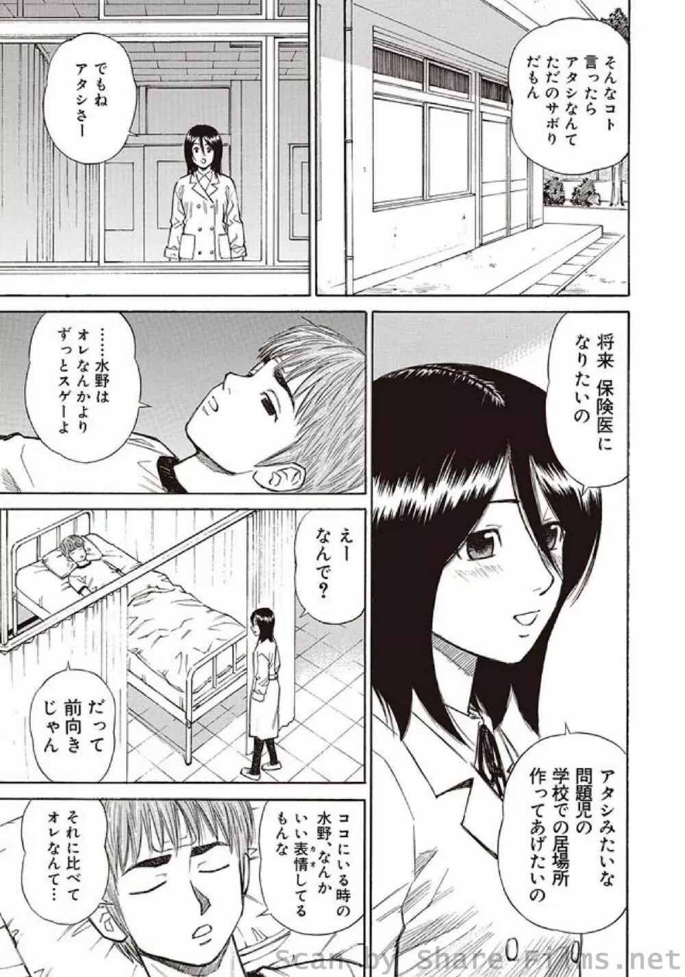 COMIC しちゅぷれ Vol.3 153ページ