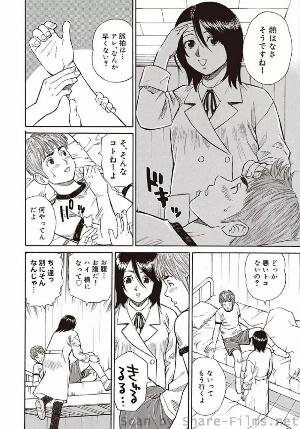 COMIC しちゅぷれ Vol.3 154ページ