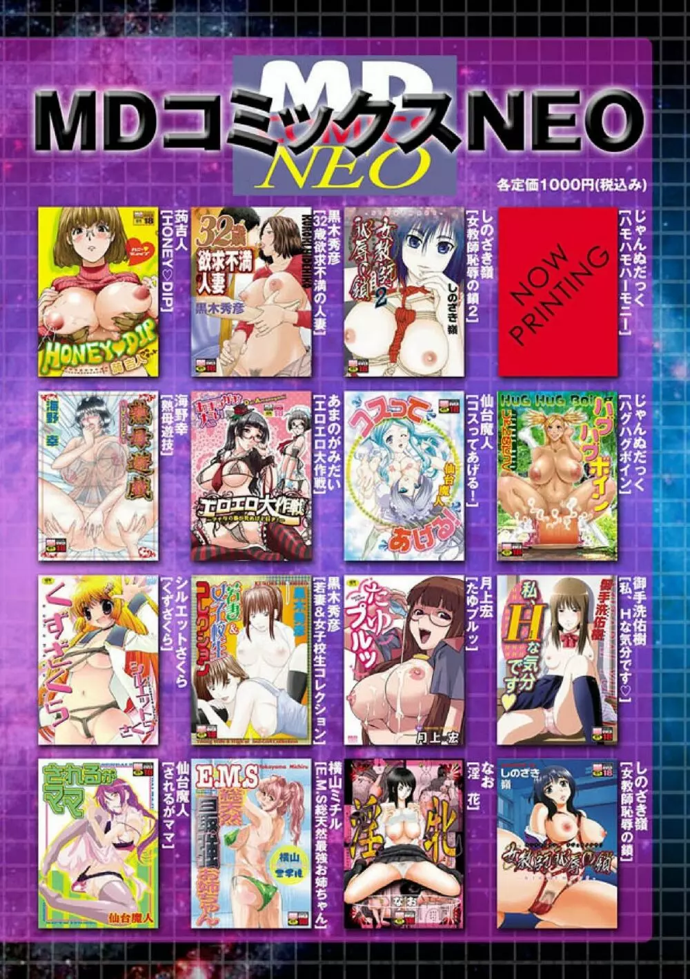 COMIC しちゅぷれ Vol.3 167ページ