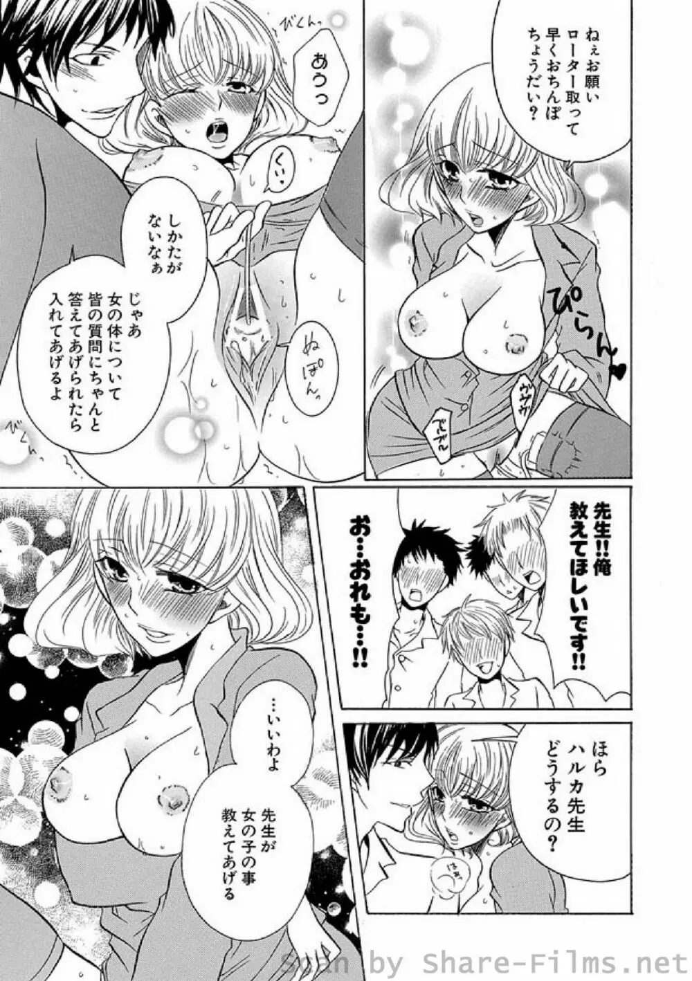 COMIC しちゅぷれ Vol.3 84ページ