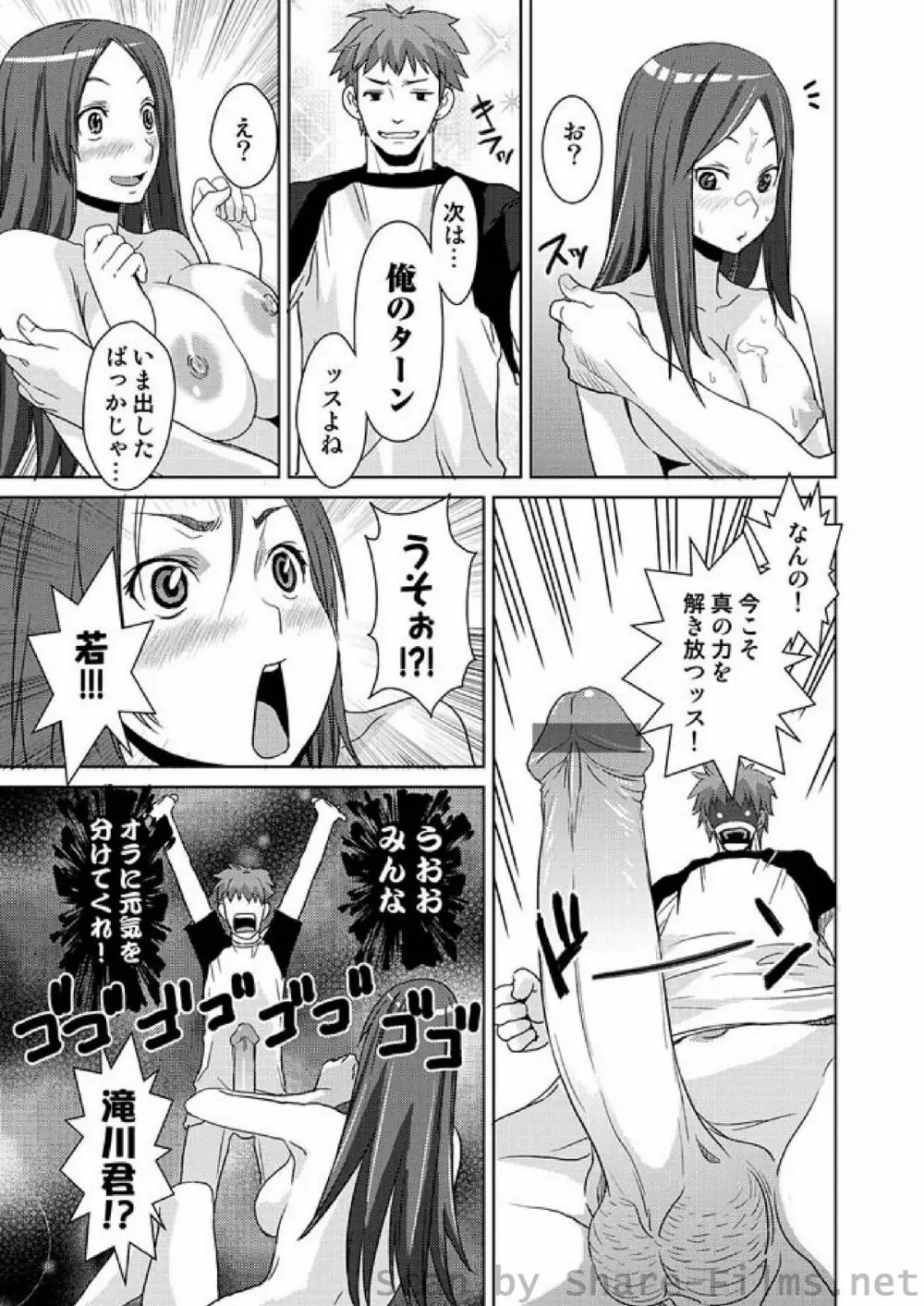 COMIC しちゅぷれ Vol.01 101ページ