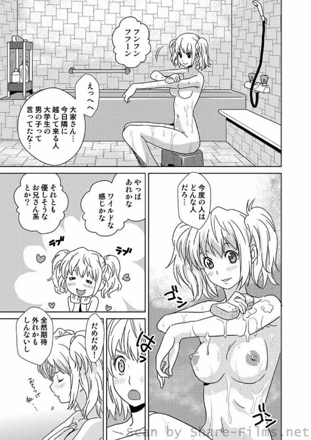 COMIC しちゅぷれ Vol.01 108ページ