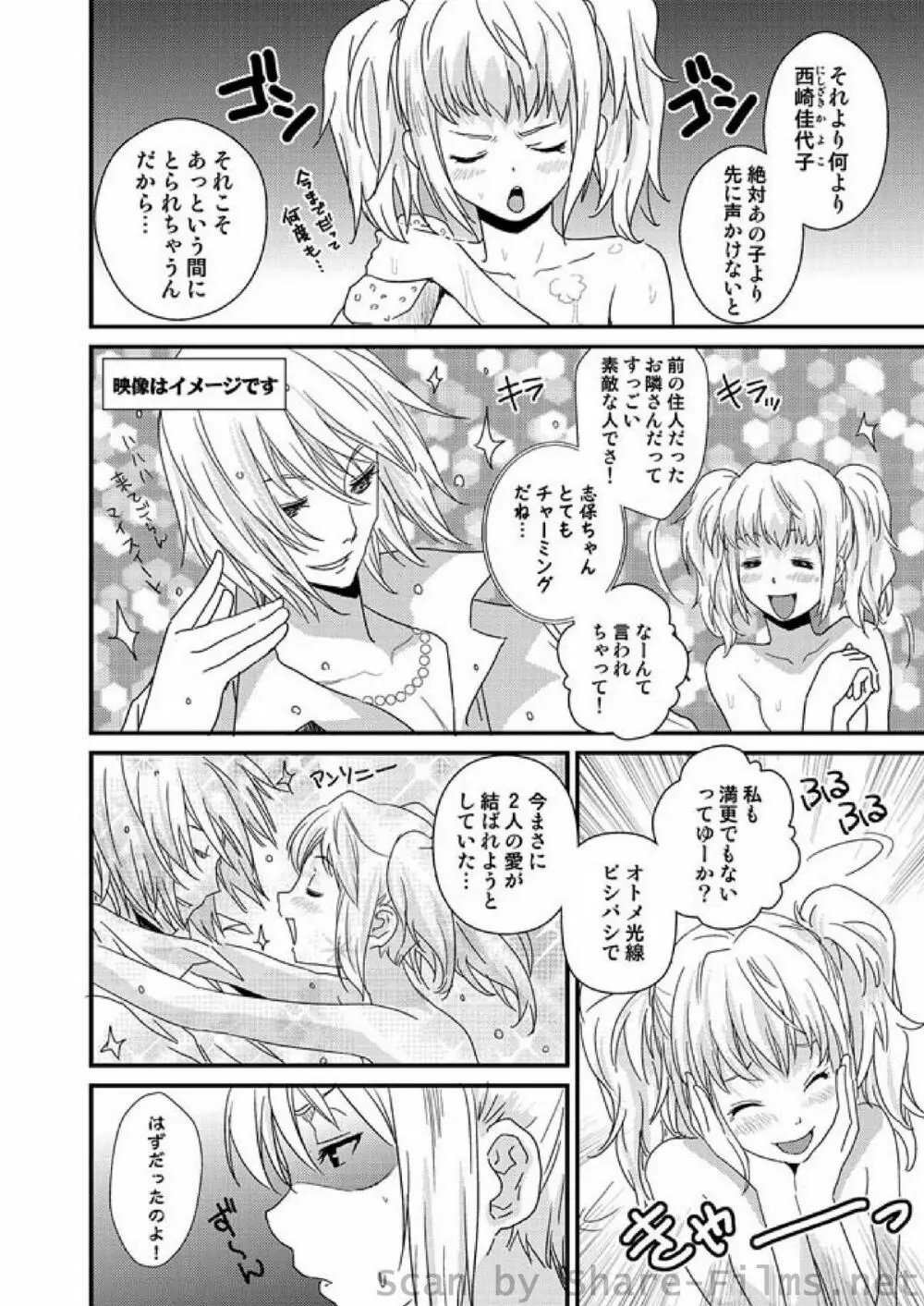 COMIC しちゅぷれ Vol.01 109ページ