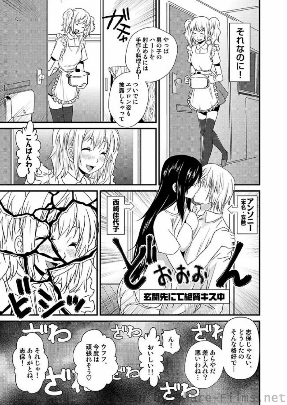 COMIC しちゅぷれ Vol.01 110ページ