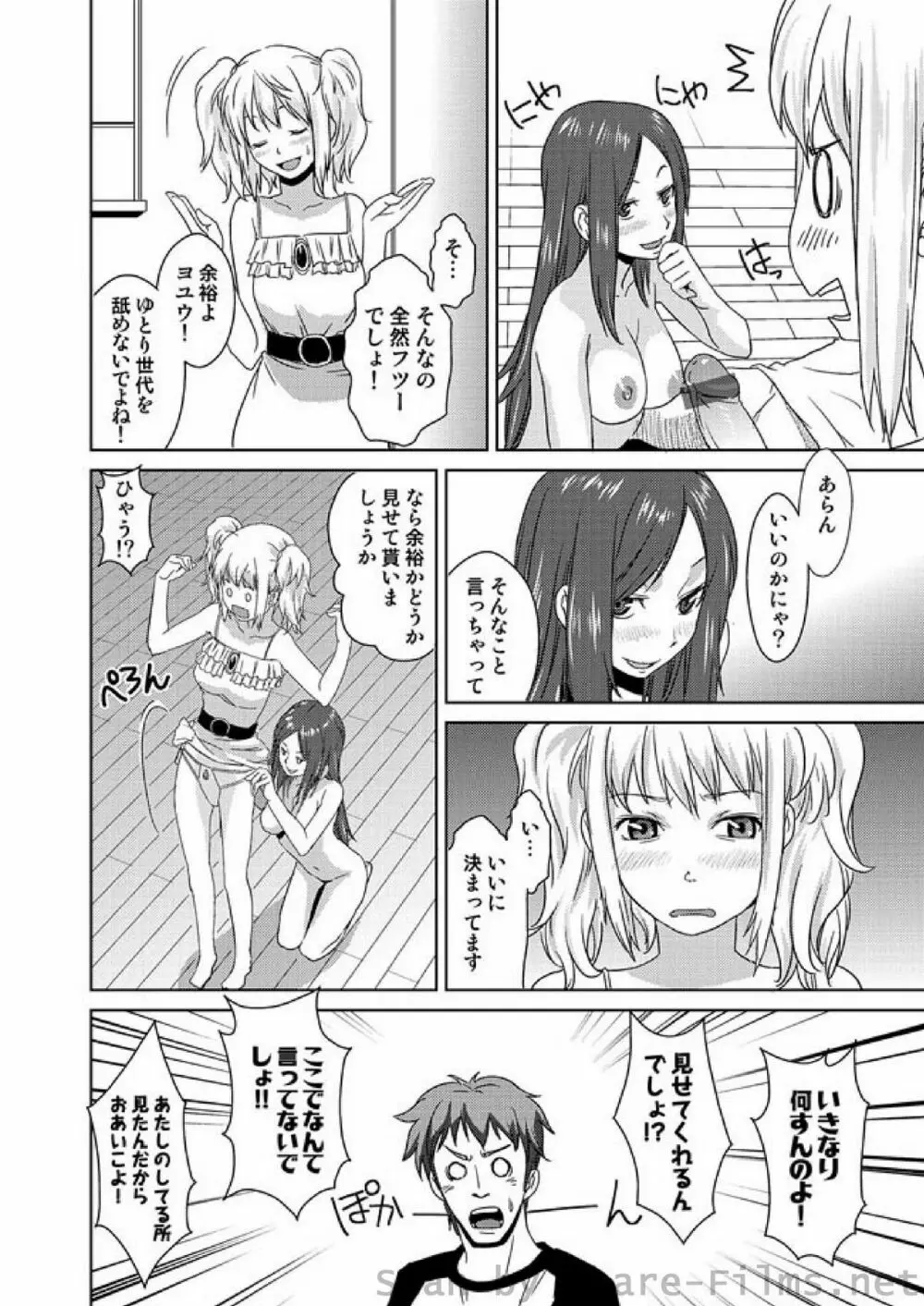 COMIC しちゅぷれ Vol.01 115ページ