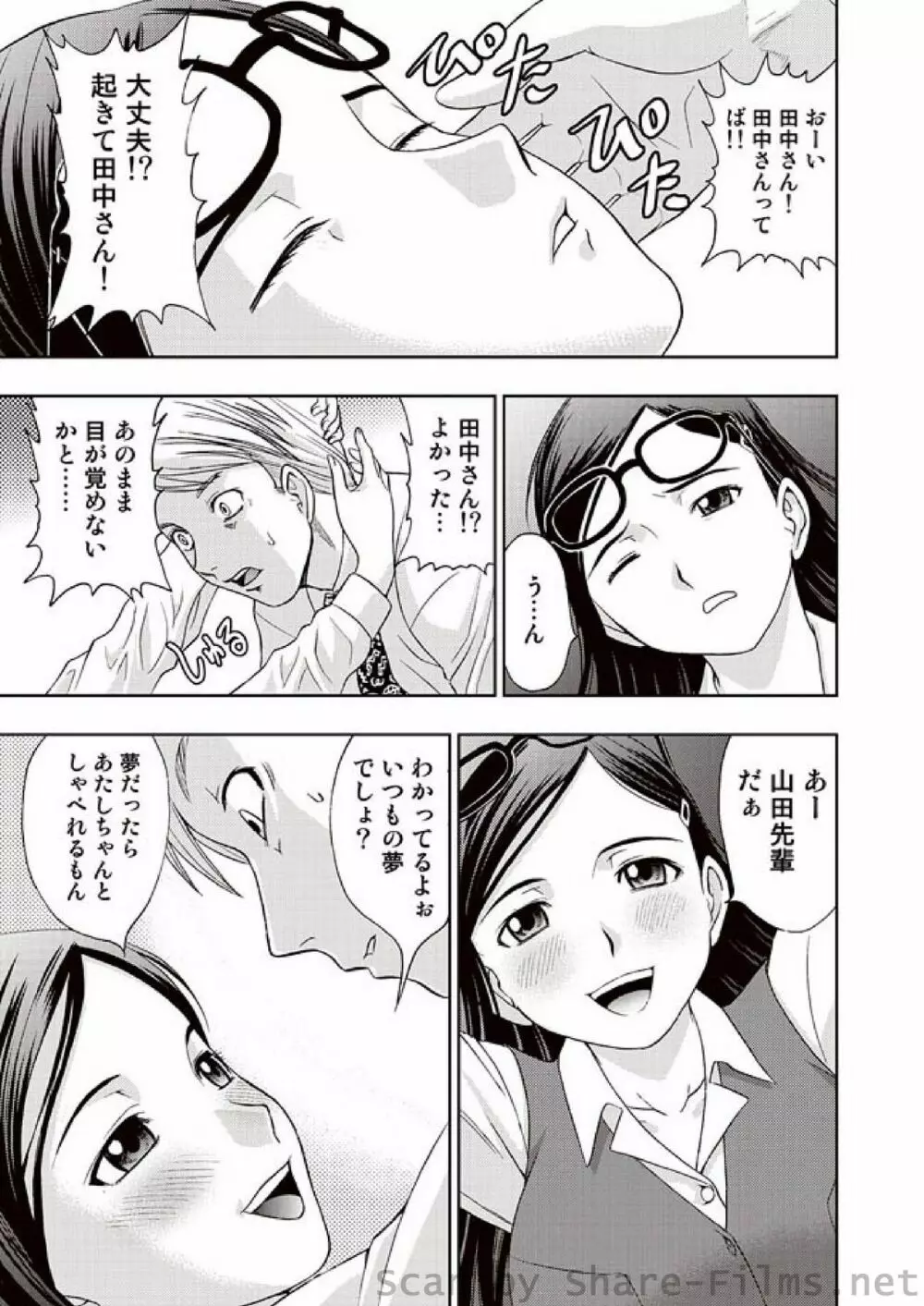 COMIC しちゅぷれ Vol.01 12ページ