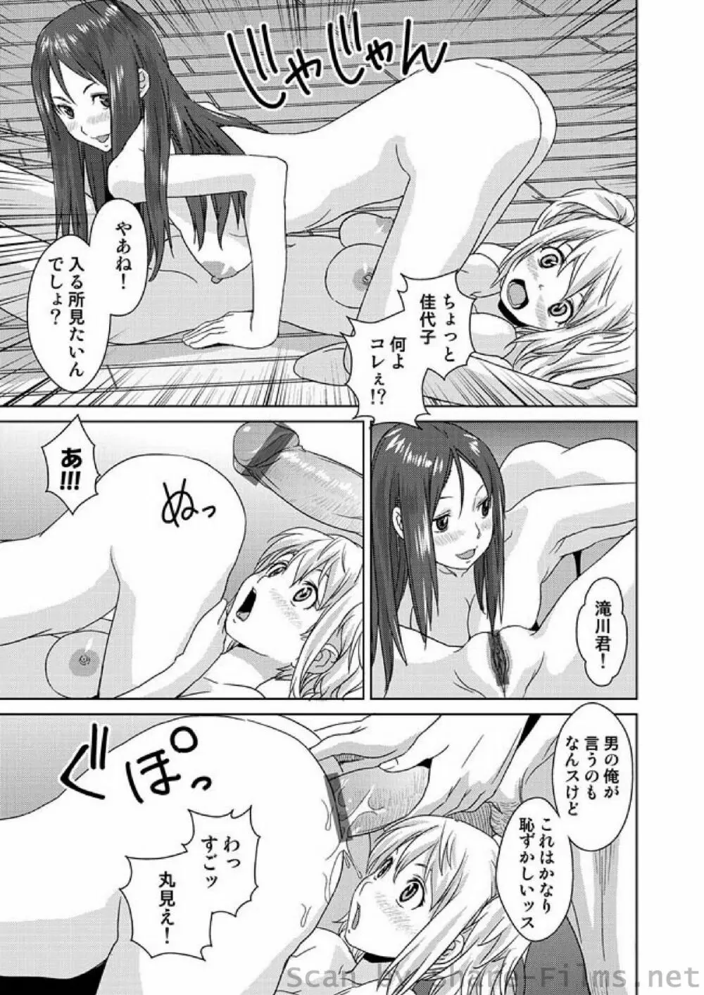 COMIC しちゅぷれ Vol.01 120ページ