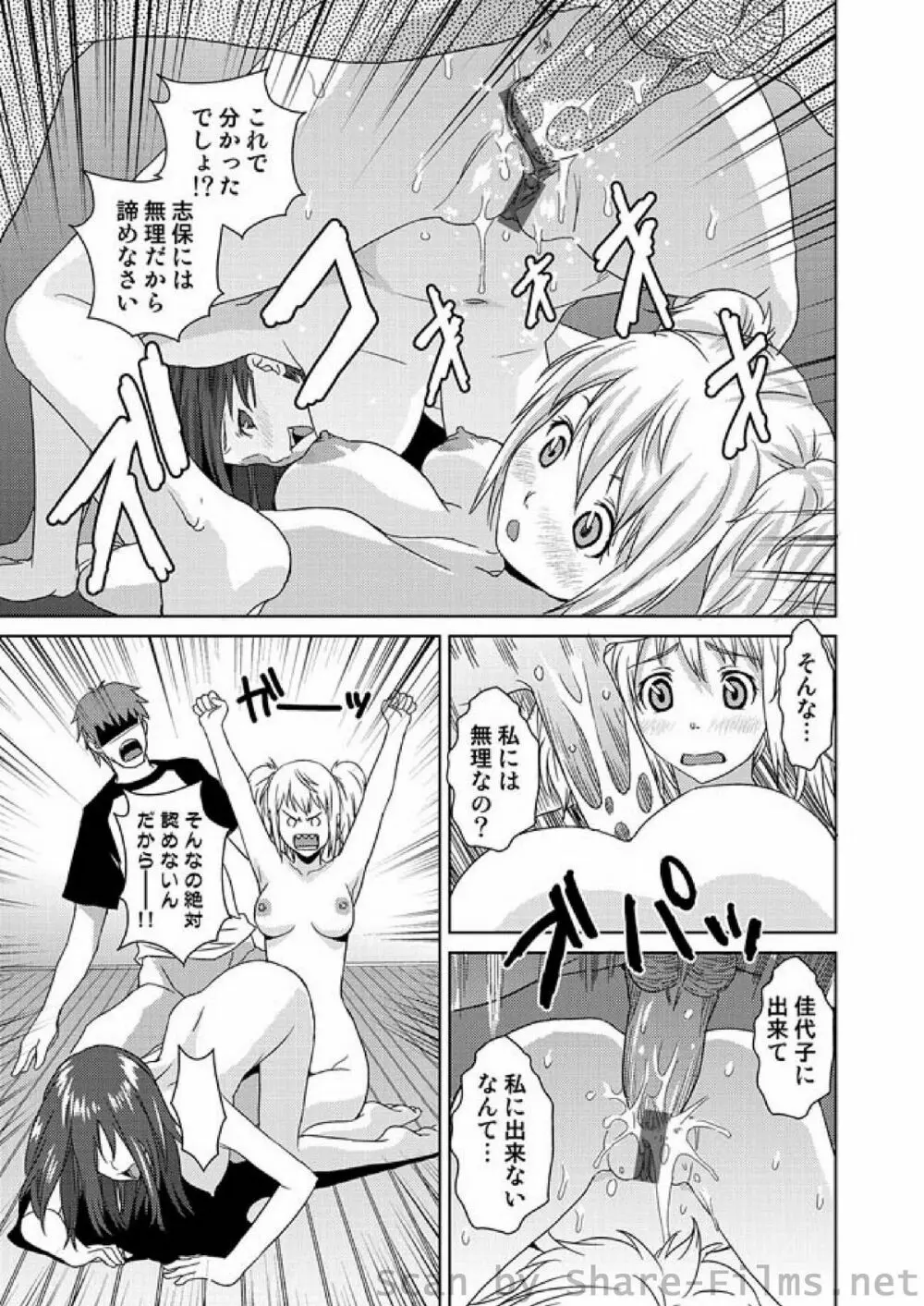 COMIC しちゅぷれ Vol.01 122ページ