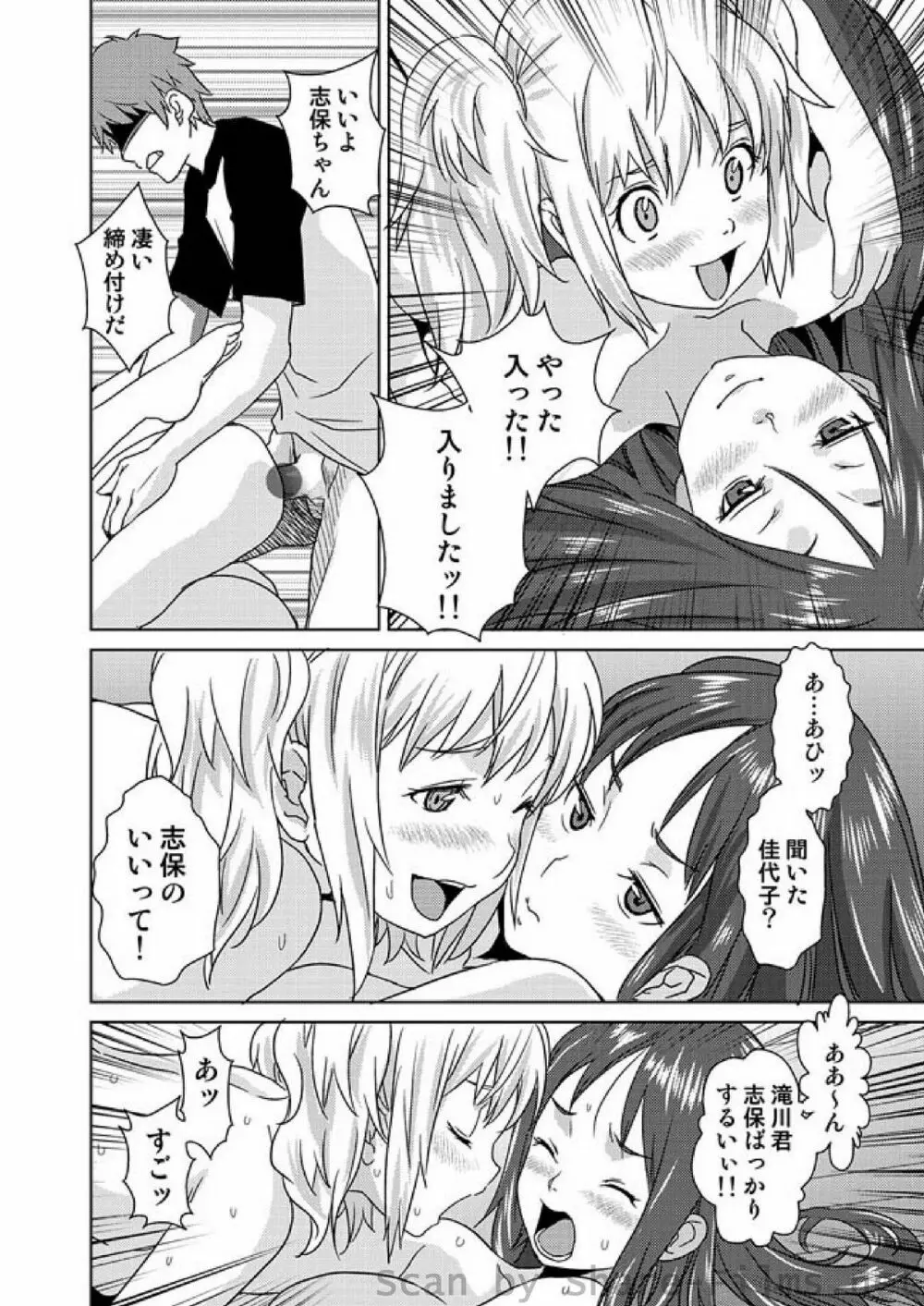 COMIC しちゅぷれ Vol.01 125ページ