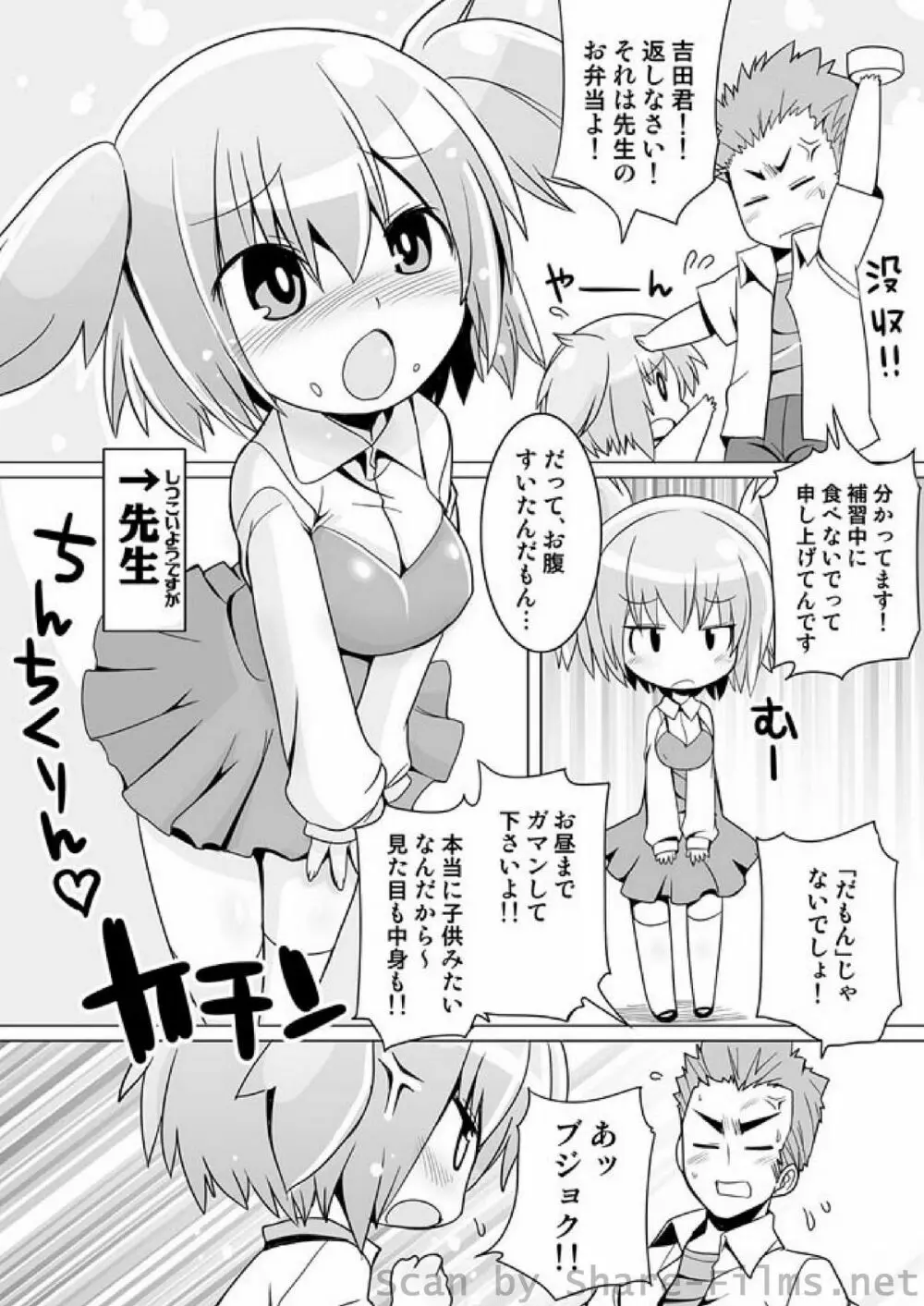 COMIC しちゅぷれ Vol.01 129ページ